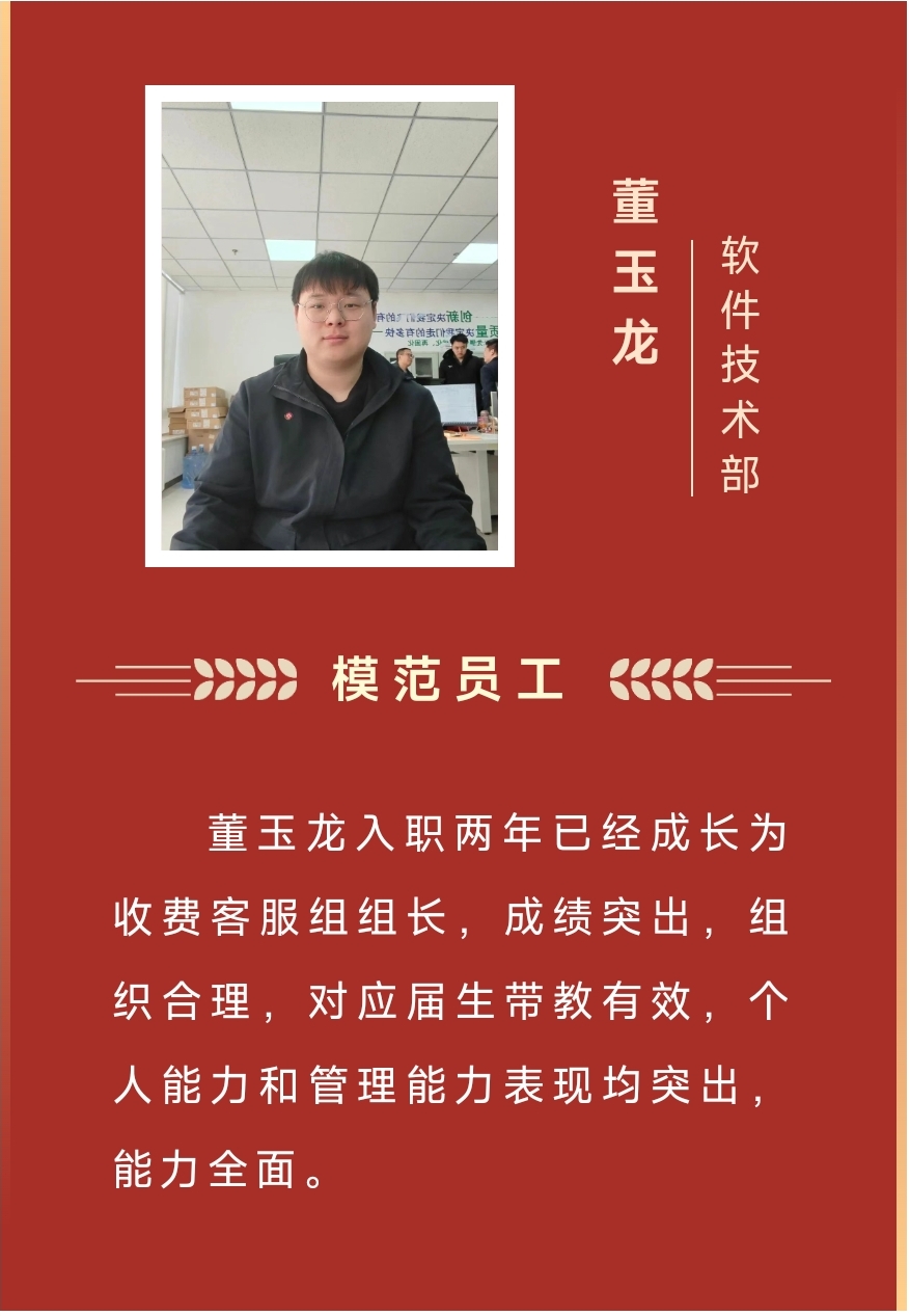 榜樣丨工大科雅2023年度優秀榜單來啦!(圖6) 1.jpg