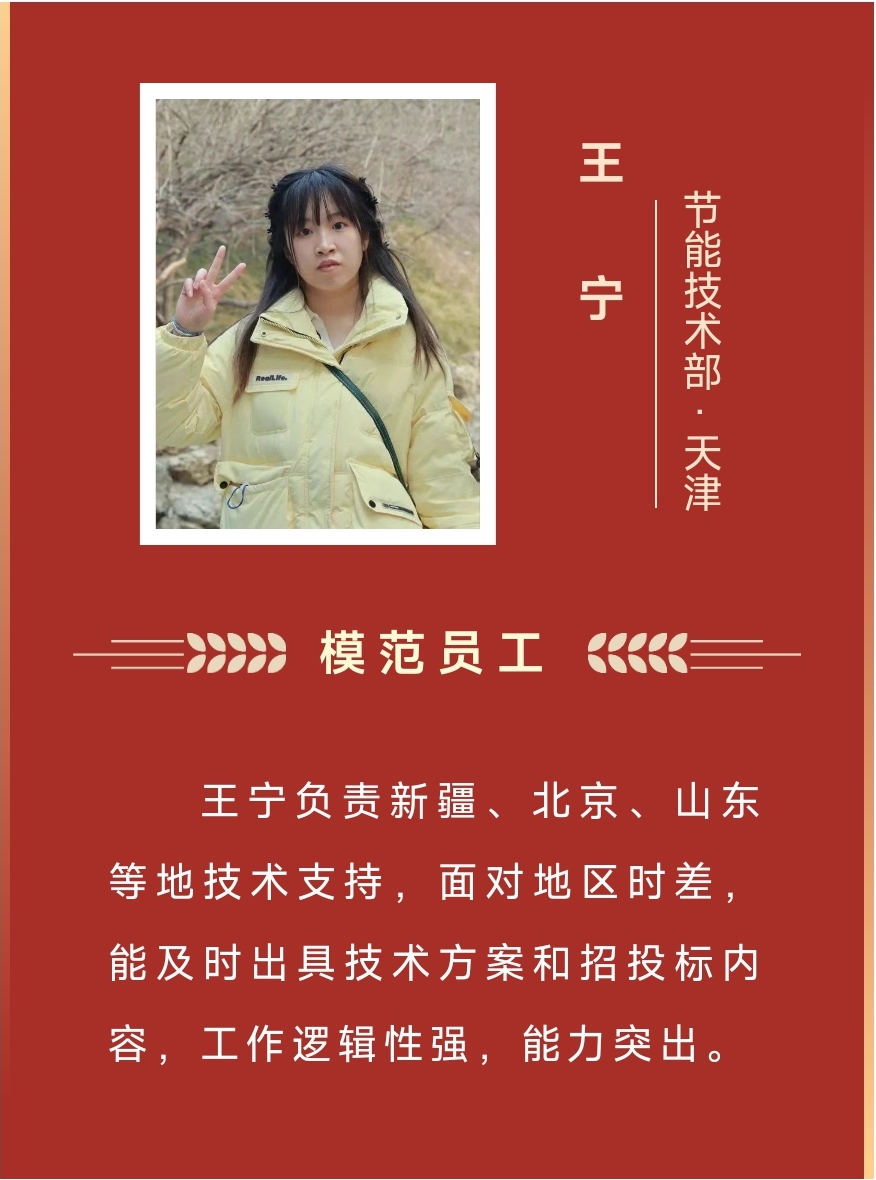 榜樣丨工大科雅2023年度優秀榜單來啦!(圖8) 3.jpg