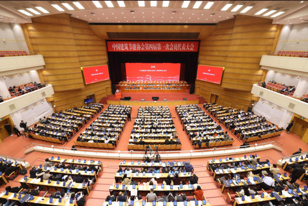 熱烈祝賀中國建筑節能協會第四屆第一次會員代表大會成功召開(圖1) 640.png