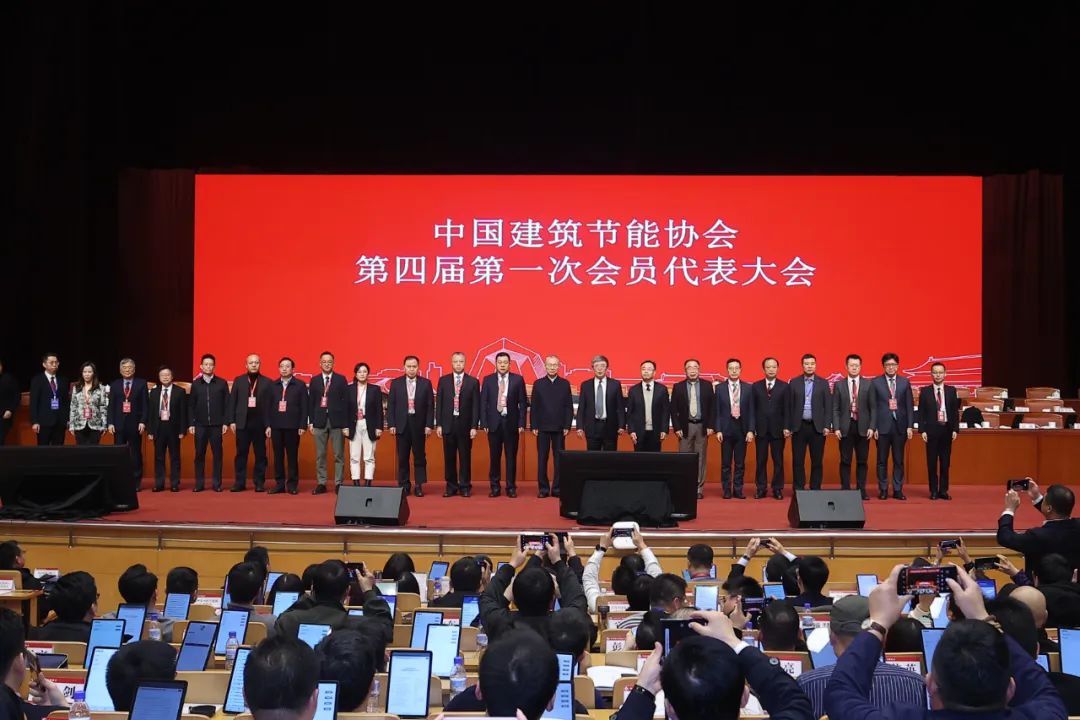 熱烈祝賀中國建筑節能協會第四屆第一次會員代表大會成功召開(圖4) 640.jpg