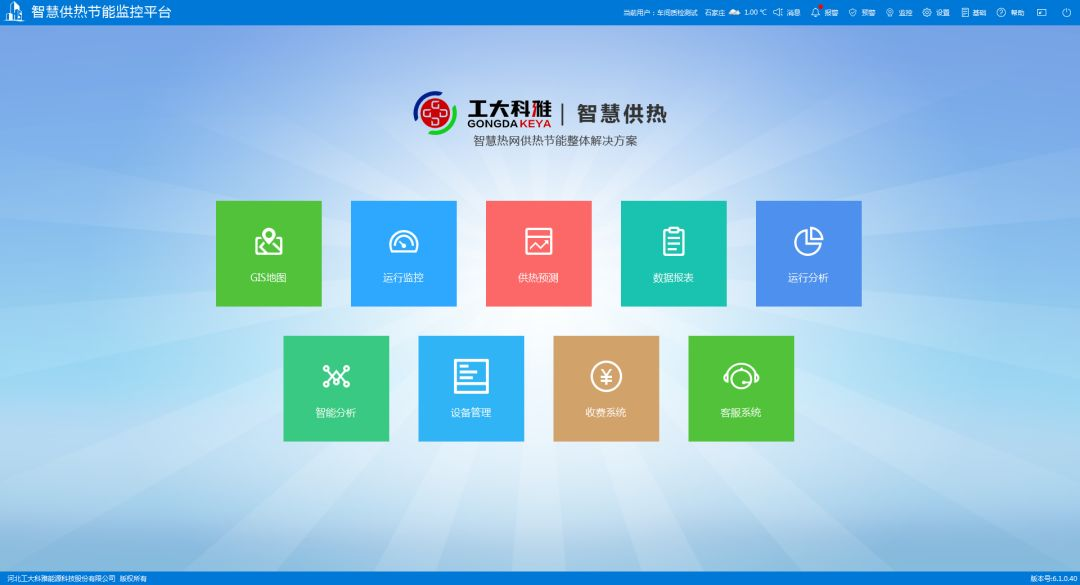 工大科雅榮獲河北省科技進(jìn)步獎(jiǎng)一等獎(jiǎng)(圖4)