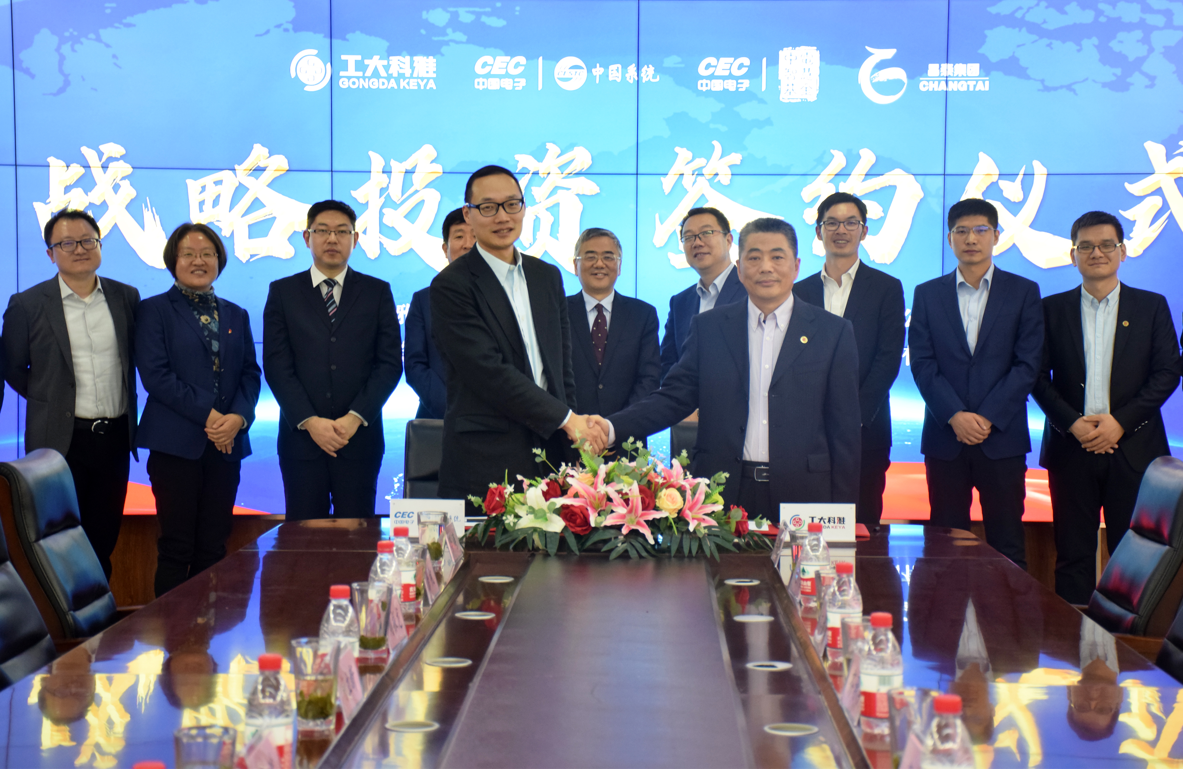 【重磅】聚焦數字城市,實現產業協同發展,工大科雅引入億元級戰略投資(圖7) 【重磅】聚焦數字城市,實現產業協同發展,工大科雅引入億元級戰略投資(圖7)