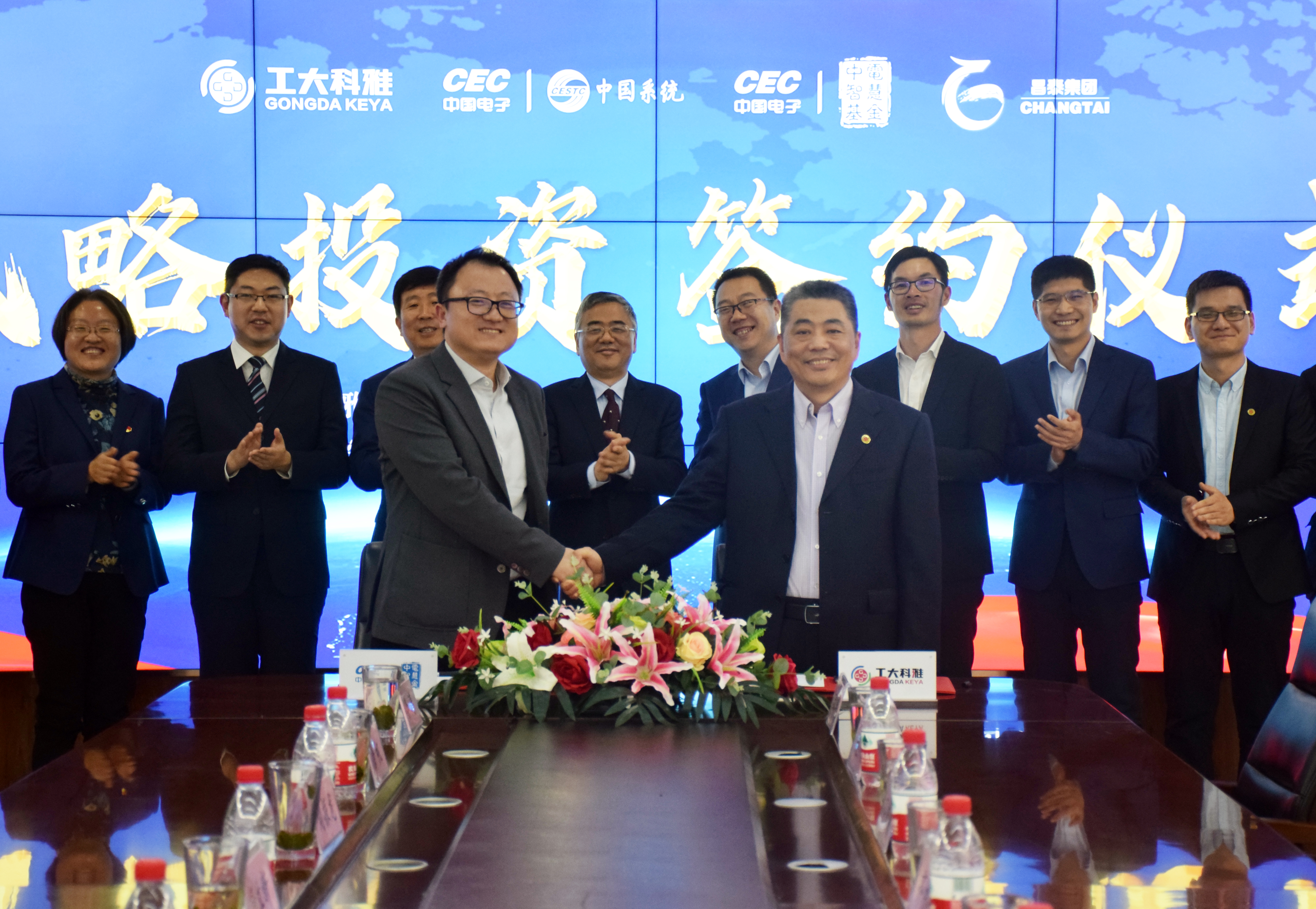 【重磅】聚焦數字城市,實現產業協同發展,工大科雅引入億元級戰略投資(圖8) 【重磅】聚焦數字城市,實現產業協同發展,工大科雅引入億元級戰略投資(圖8)