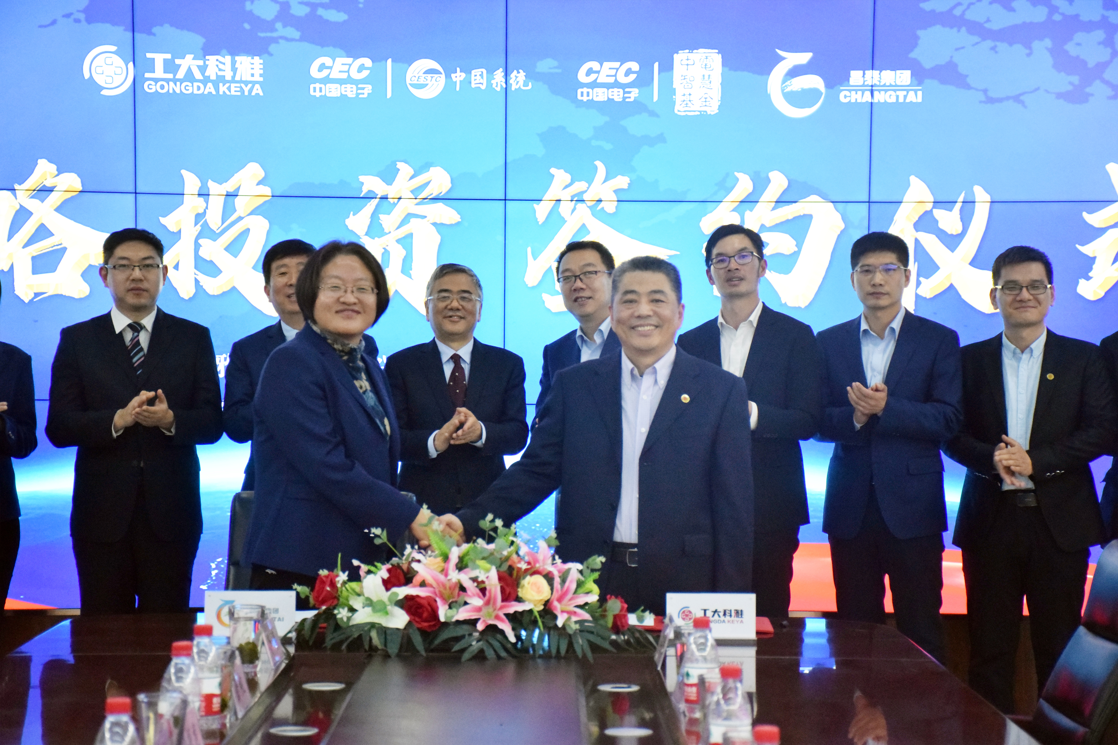 【重磅】聚焦數字城市,實現產業協同發展,工大科雅引入億元級戰略投資(圖9) 【重磅】聚焦數字城市,實現產業協同發展,工大科雅引入億元級戰略投資(圖9)