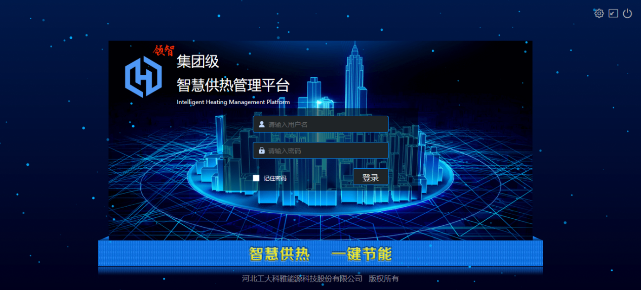 聚焦國產(chǎn)化|工大科雅“AiHeating”智慧供熱軟件平臺(tái)完成華為鯤鵬兼容性認(rèn)證(圖2) 聚焦國產(chǎn)化|工大科雅“AiHeating”智慧供熱軟件平臺(tái)完成華為鯤鵬兼容性認(rèn)證(圖2)