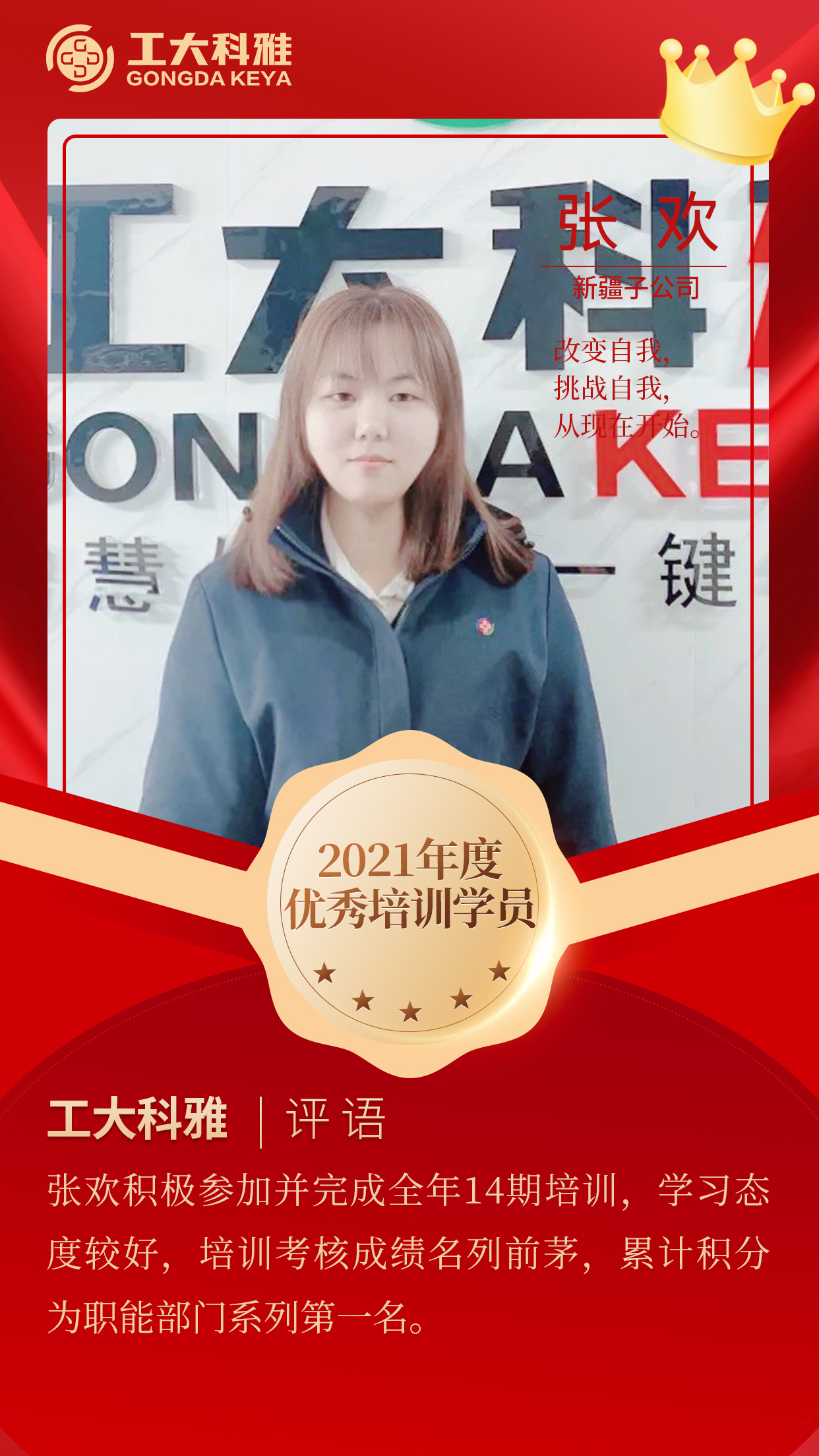 閃閃發光的你們丨快來pick2021年度優秀員工(二)(圖16) 閃閃發光的你們丨快來pick2021年度優秀員工(二)(圖16)