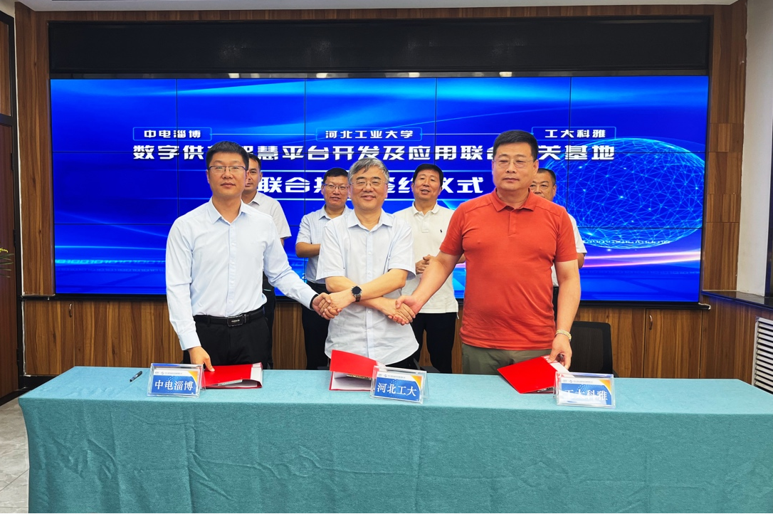 工大科雅牽手中國(guó)系統(tǒng)、河北工業(yè)大學(xué)，共同打造數(shù)字供熱智慧平臺(tái)基地(圖1)