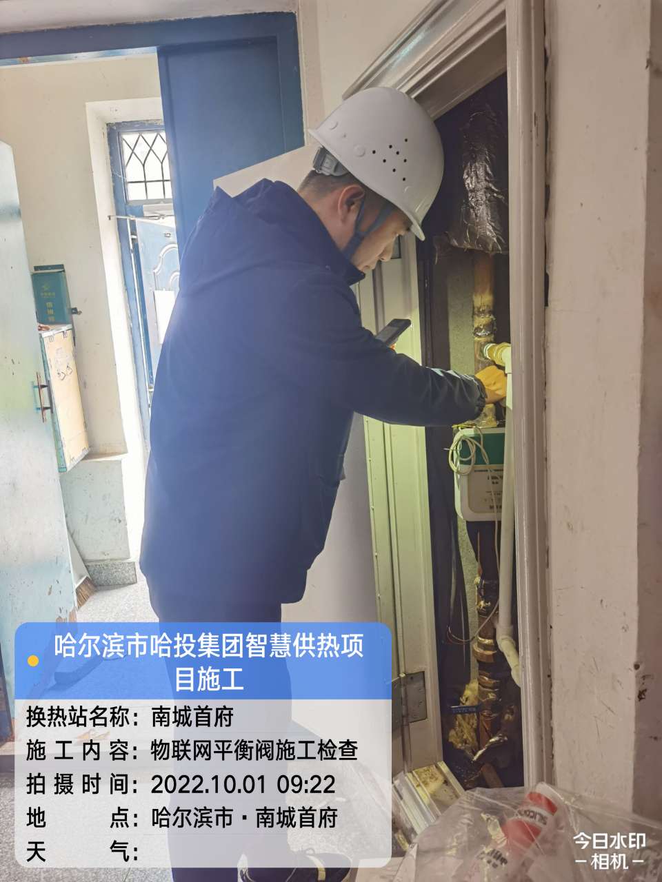 【國慶堅守,此刻我在崗】工大科雅人全力備戰(zhàn)今冬供暖(一)(圖2) 【國慶堅守,此刻我在崗】工大科雅人全力備戰(zhàn)今冬供暖(一)(圖2)