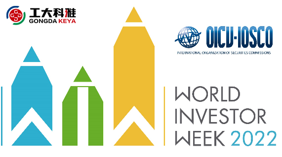 2022年世界投資者周丨投資明風險，守護千萬家(圖1)