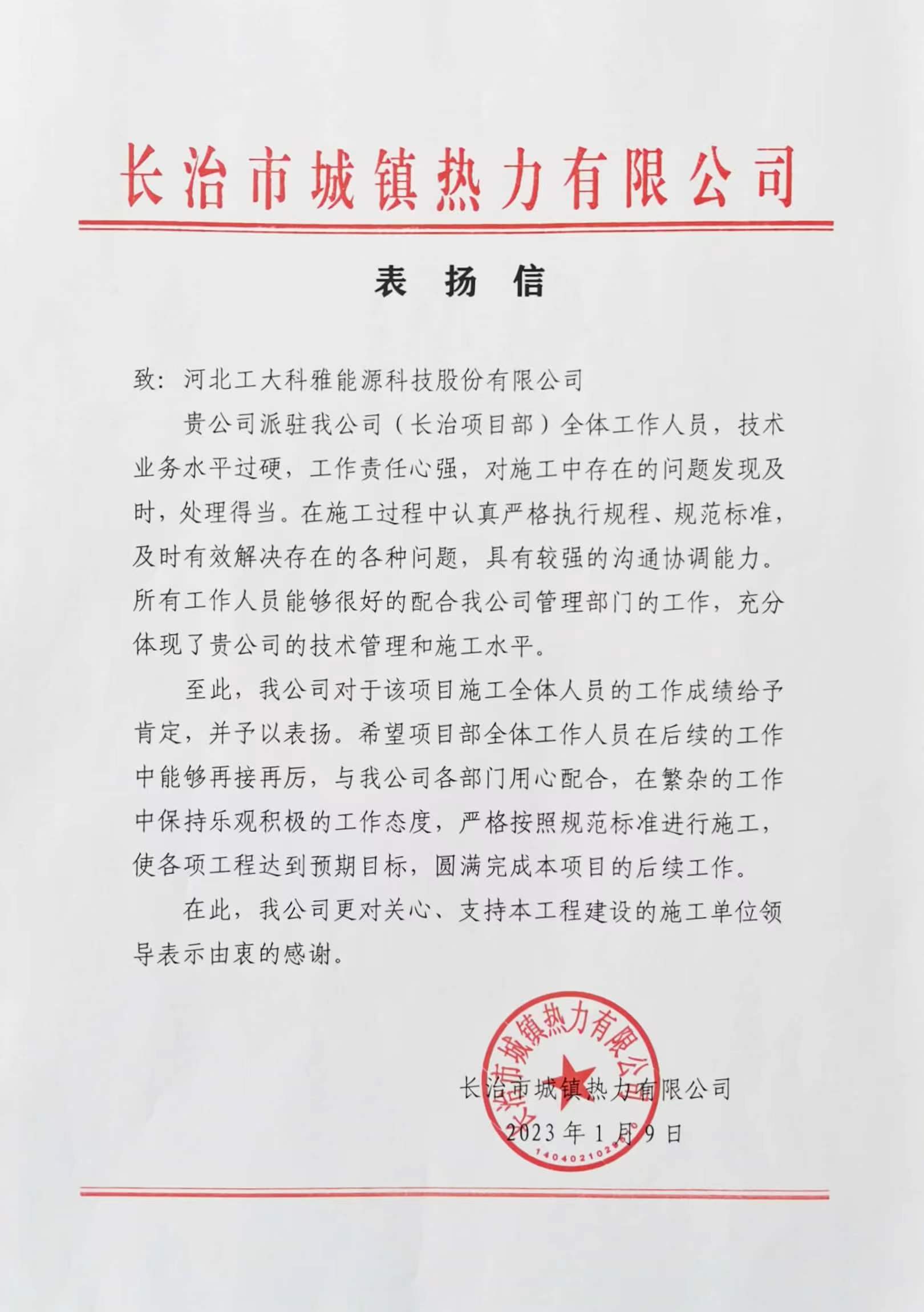 錦旗連連,贊譽滿滿!山西事業部和漯河事業部獲點贊!(圖1) 錦旗連連,贊譽滿滿!山西事業部和漯河事業部獲點贊!(圖1)