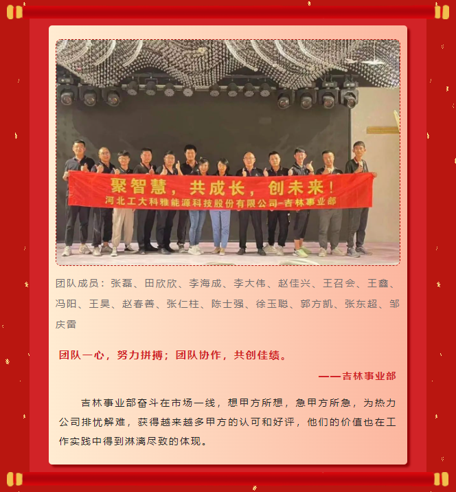 榜樣力量丨工大科雅2022年度表彰大會(huì)成功舉行！(圖3)