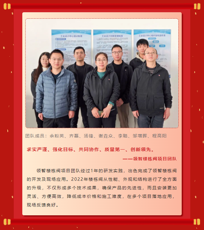 榜樣力量丨工大科雅2022年度表彰大會(huì)成功舉行！(圖2)