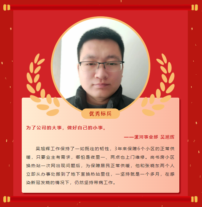 榜樣力量丨工大科雅2022年度表彰大會(huì)成功舉行！(圖5)