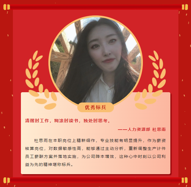 榜樣力量丨工大科雅2022年度表彰大會(huì)成功舉行！(圖9)