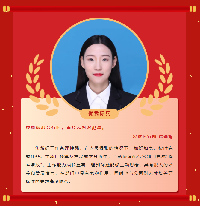 榜樣力量丨工大科雅2022年度表彰大會(huì)成功舉行！(圖10)