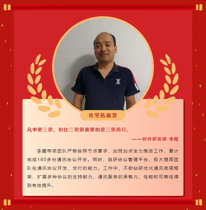 榜樣力量丨工大科雅2022年度表彰大會(huì)成功舉行！(圖18)