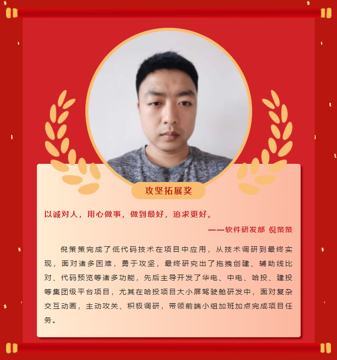 榜樣力量丨工大科雅2022年度表彰大會(huì)成功舉行！(圖19)