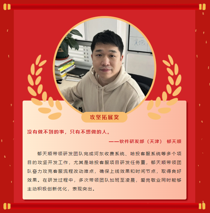 榜樣力量丨工大科雅2022年度表彰大會(huì)成功舉行！(圖20)