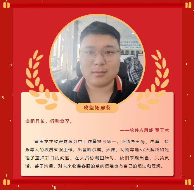 榜樣力量丨工大科雅2022年度表彰大會(huì)成功舉行！(圖22)