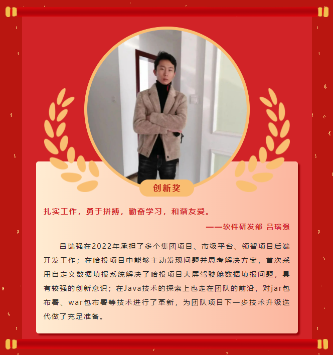 榜樣力量丨工大科雅2022年度表彰大會(huì)成功舉行！(圖13)