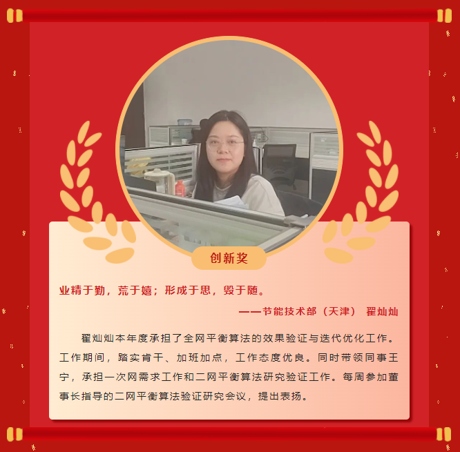 榜樣力量丨工大科雅2022年度表彰大會(huì)成功舉行！(圖14)