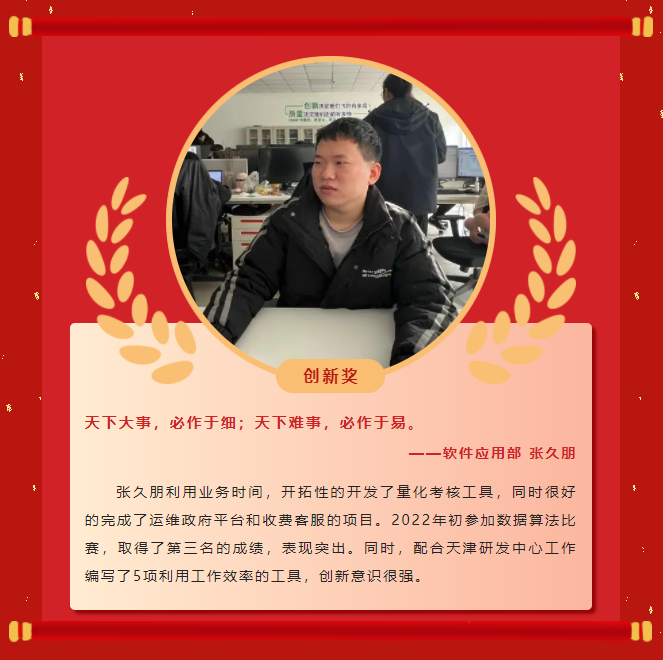 榜樣力量丨工大科雅2022年度表彰大會(huì)成功舉行！(圖15)