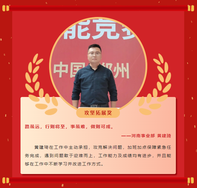 榜樣力量丨工大科雅2022年度表彰大會(huì)成功舉行！(圖17)